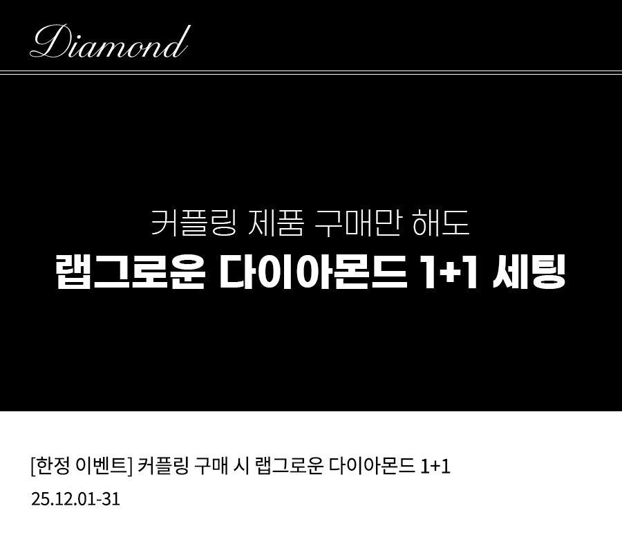 랩그로운 이벤트